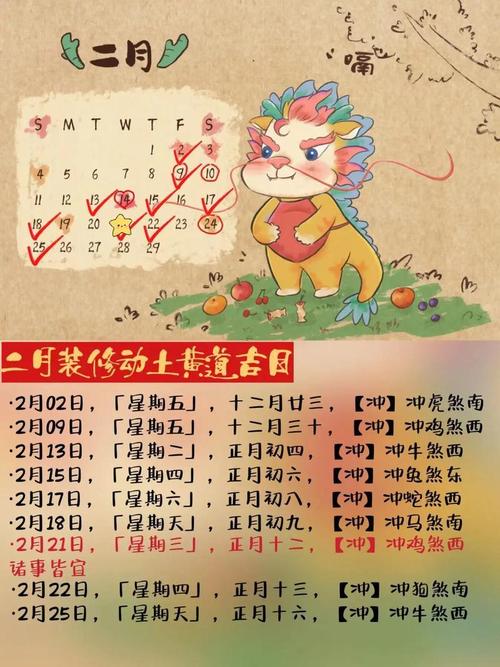 2026年3月拆旧房吉日吉时一览 2026年3月拆老房选哪天好-第1张图片