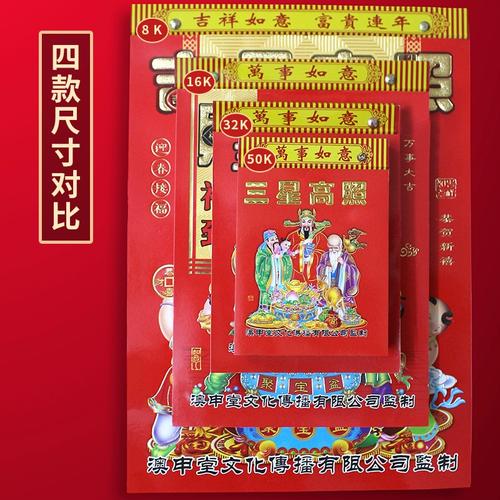 2026年4月祈福黄道吉日 2026年4月适合祈福的好日子推荐-第1张图片 2026年4月祈福黄道吉日 2026年4月适合祈福的好日子推荐-第1张图片