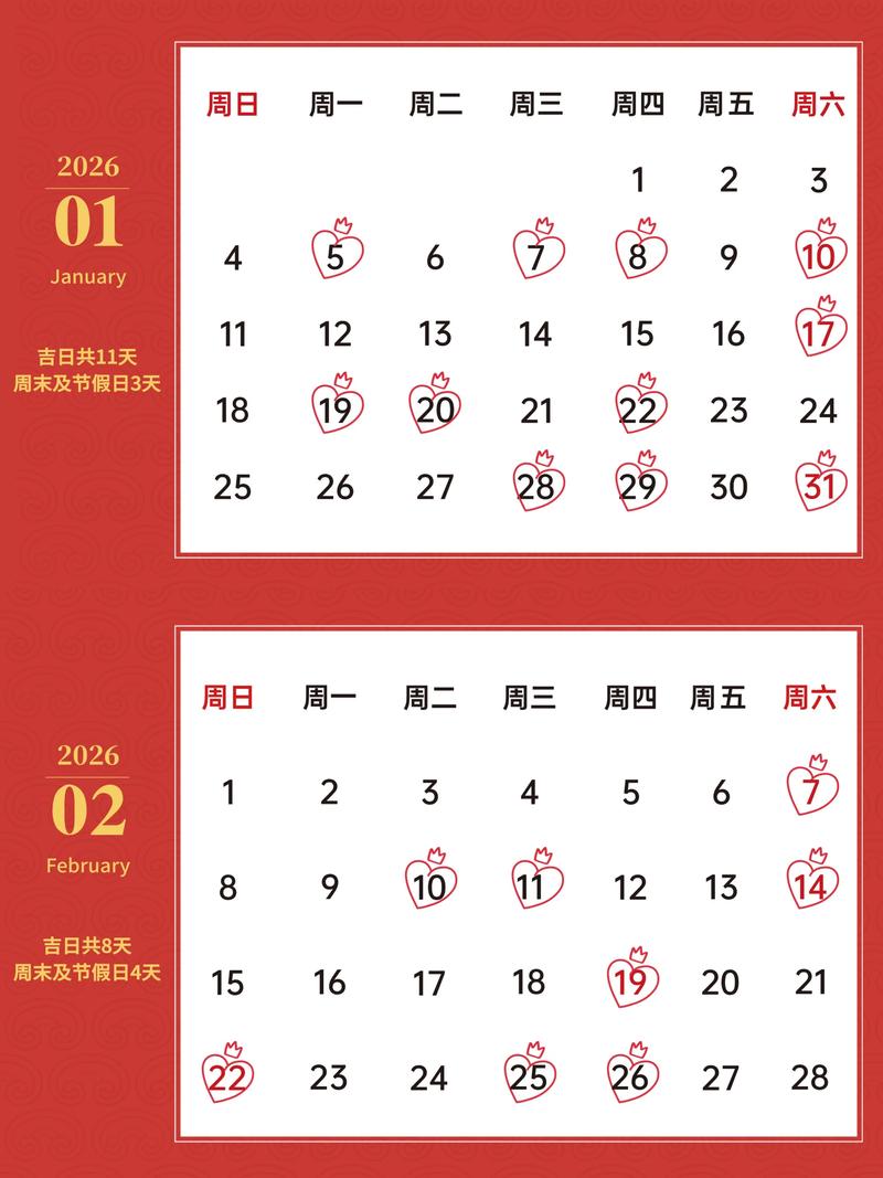 2026年3月结婚吉日一览 2026年3月适宜结婚的好日子有哪些-第1张图片