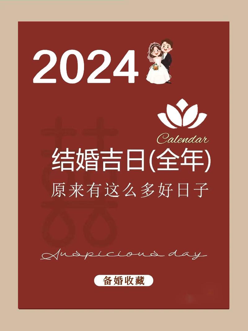 2026年3月国庆节结婚吉日 2026年3月适合结婚的好日子有哪些-第1张图片