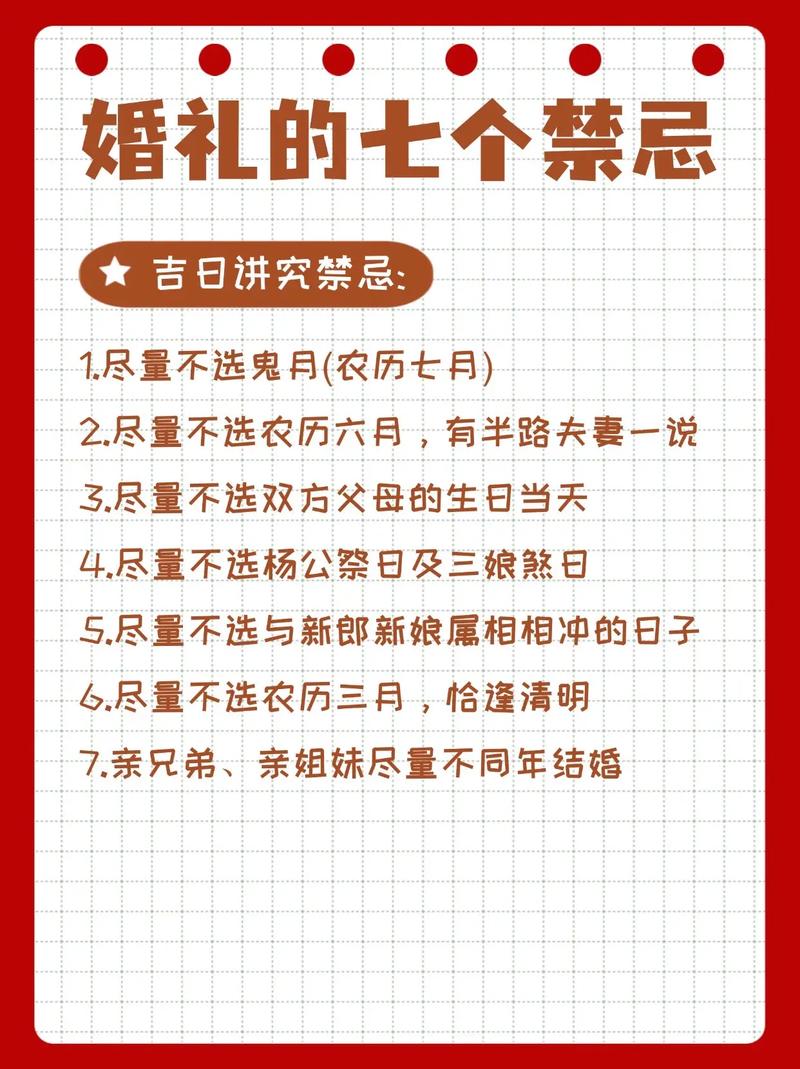 2026年3月结婚吉日一览 2026年3月适合结婚的好日子有哪些-第1张图片 2026年3月结婚吉日一览 2026年3月适合结婚的好日子有哪些-第1张图片