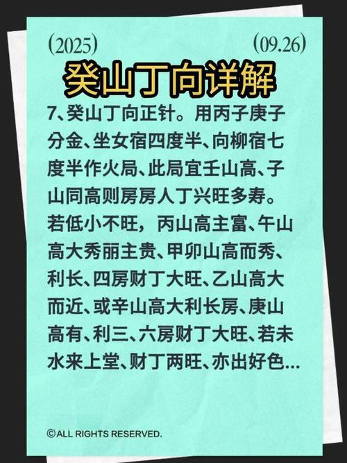癸山丁2026年3月安葬吉日 2026年4月癸山丁向修造吉日查询-第1张图片 癸山丁2026年3月安葬吉日 2026年4月癸山丁向修造吉日查询-第1张图片