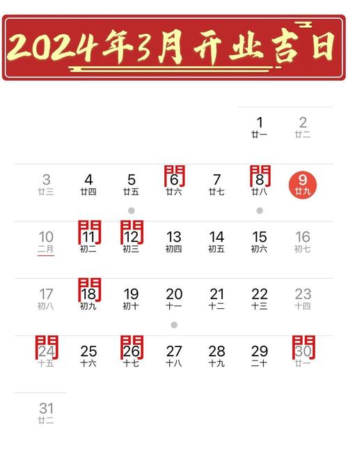 2026年3月财运提升吉日 2026年4月招财进宝黄道吉日查询-第1张图片 2026年3月财运提升吉日 2026年4月招财进宝黄道吉日查询-第1张图片