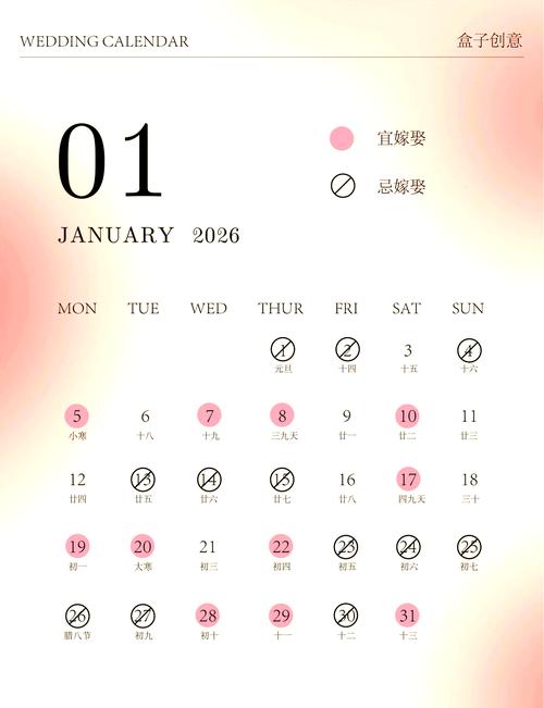 2026年3月结婚三周2026年纪念日吉日 2026年3月结婚三周2026年吉日推荐-第1张图片 2026年3月结婚三周2026年纪念日吉日 2026年3月结婚三周2026年吉日推荐-第1张图片