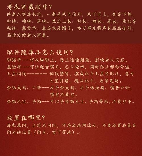 2026年4月预订寿衣适宜吉日 2026年4月哪天适合订做寿衣吉日查询-第1张图片 2026年4月预订寿衣适宜吉日 2026年4月哪天适合订做寿衣吉日查询-第1张图片