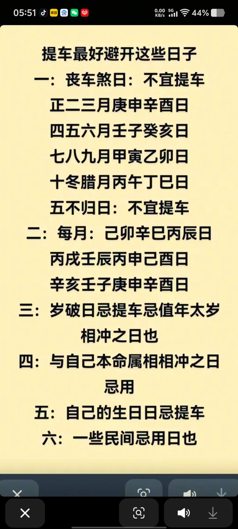 2026年4月提车吉日 2026年4月适合提车的黄道吉日查询-第1张图片