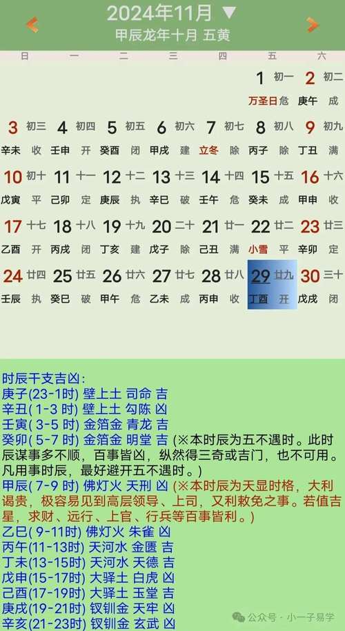 2026年3月开业吉日吉时查询 2026年3月适合开业的黄道吉日有哪些-第1张图片