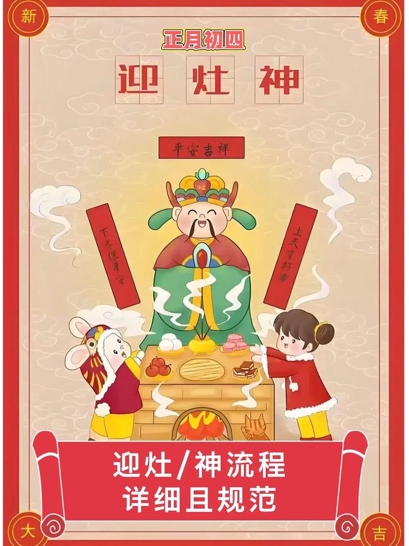 2026年3月适合起灶的吉日 2026年4月新灶开火吉日推荐-第1张图片