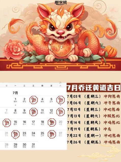 2026年4月择吉避凶好日子 2026年3月黄道吉日查询-第1张图片