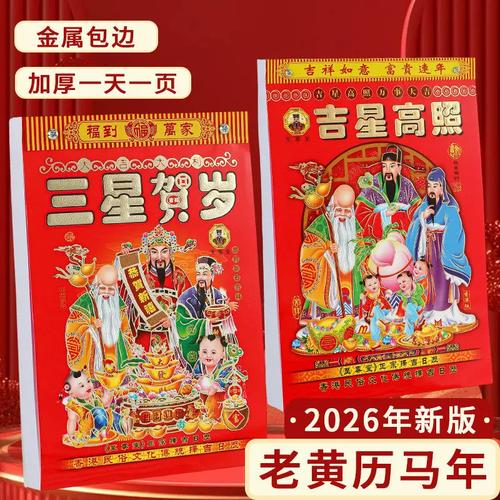 2026年4月新房第一2026年入住开门吉日 2026年4月新房入住开火黄道吉日查询-第1张图片