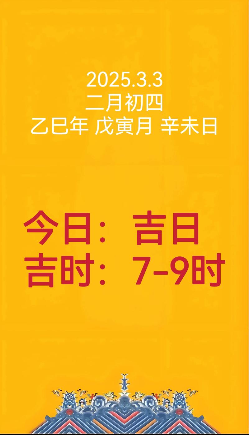 2026年4月安门吉日吉时查询 2026年4月安门好日子推荐-第1张图片