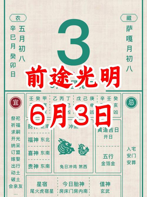 2026年3月同学聚会吉日 2026年3月适合同学聚会的黄道吉日有哪些-第1张图片