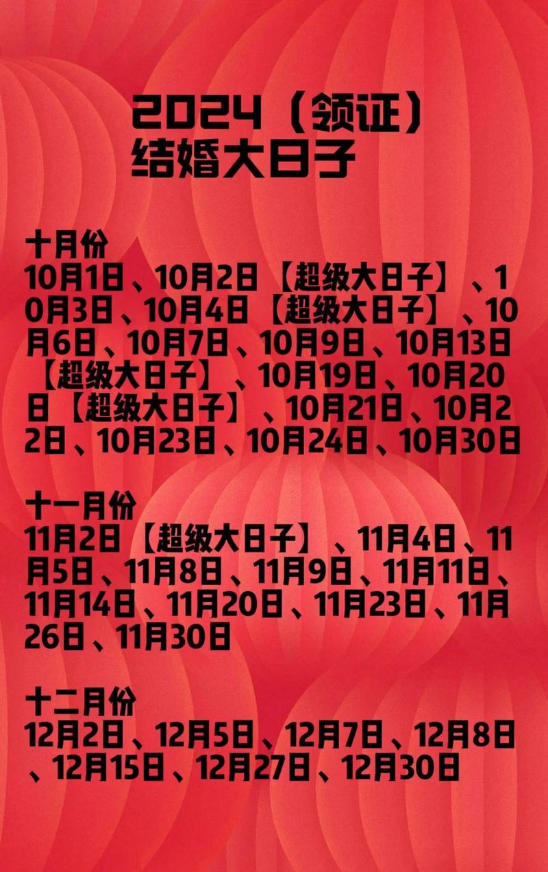 2026年4月农历九月吉日 2026年农历九月结婚吉日查询-第1张图片 2026年4月农历九月吉日 2026年农历九月结婚吉日查询-第1张图片