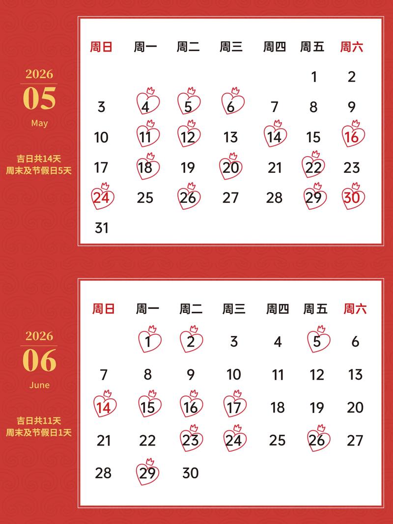 2026年3月开店吉日是哪几天 2026年3月适合开业的黄道吉日查询-第1张图片