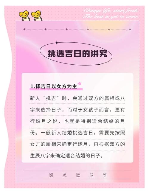 2026年4月结婚黄道吉日推荐 2026年4月哪天结婚日子好-第1张图片