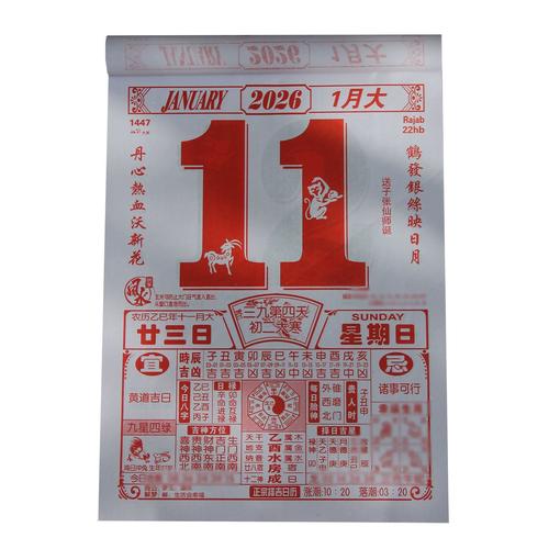 2026年4月结婚黄道吉日查询 2026年4月适合婚嫁的吉日有哪些-第1张图片