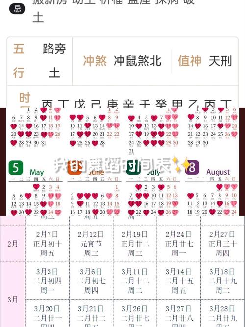 2026年3月婚嫁吉日查询 2026年4月结婚吉日有哪些-第1张图片