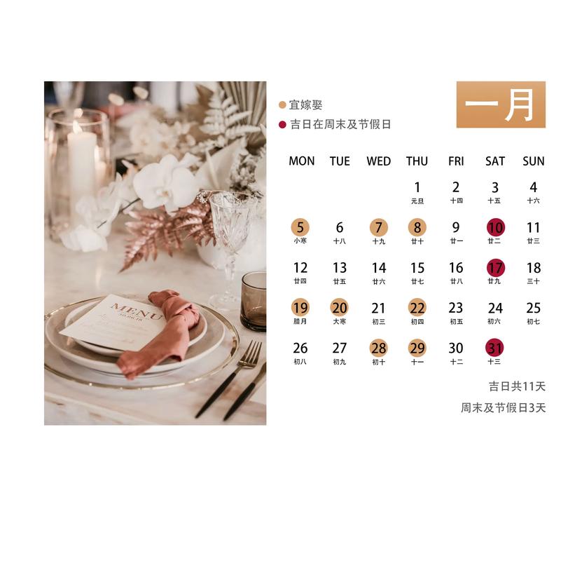 2026年3月领证吉日查询 2026年4月结婚登记黄道吉日推荐-第1张图片