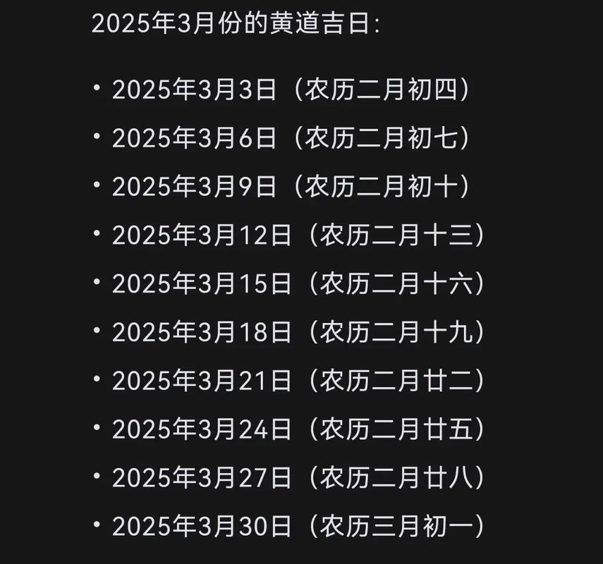 2026年3月垒墙黄道吉日查询 2026年3月盖房砌墙吉日一览-第1张图片