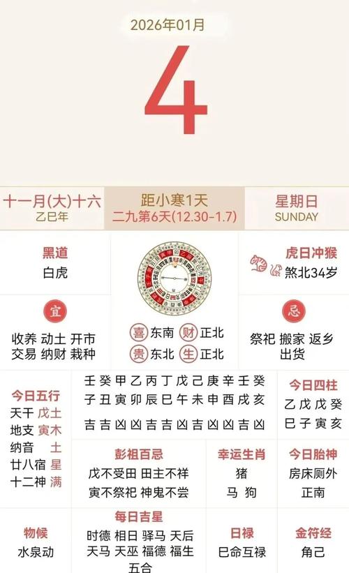 2026年4月建房黄道吉日查询 2026年4月盖房动土吉日推荐-第1张图片