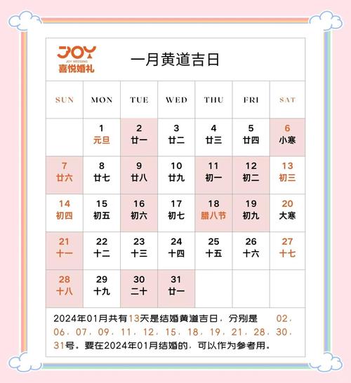 2026年4月择吉日 2026年4月结婚择吉日查询-第1张图片 2026年4月择吉日 2026年4月结婚择吉日查询-第1张图片