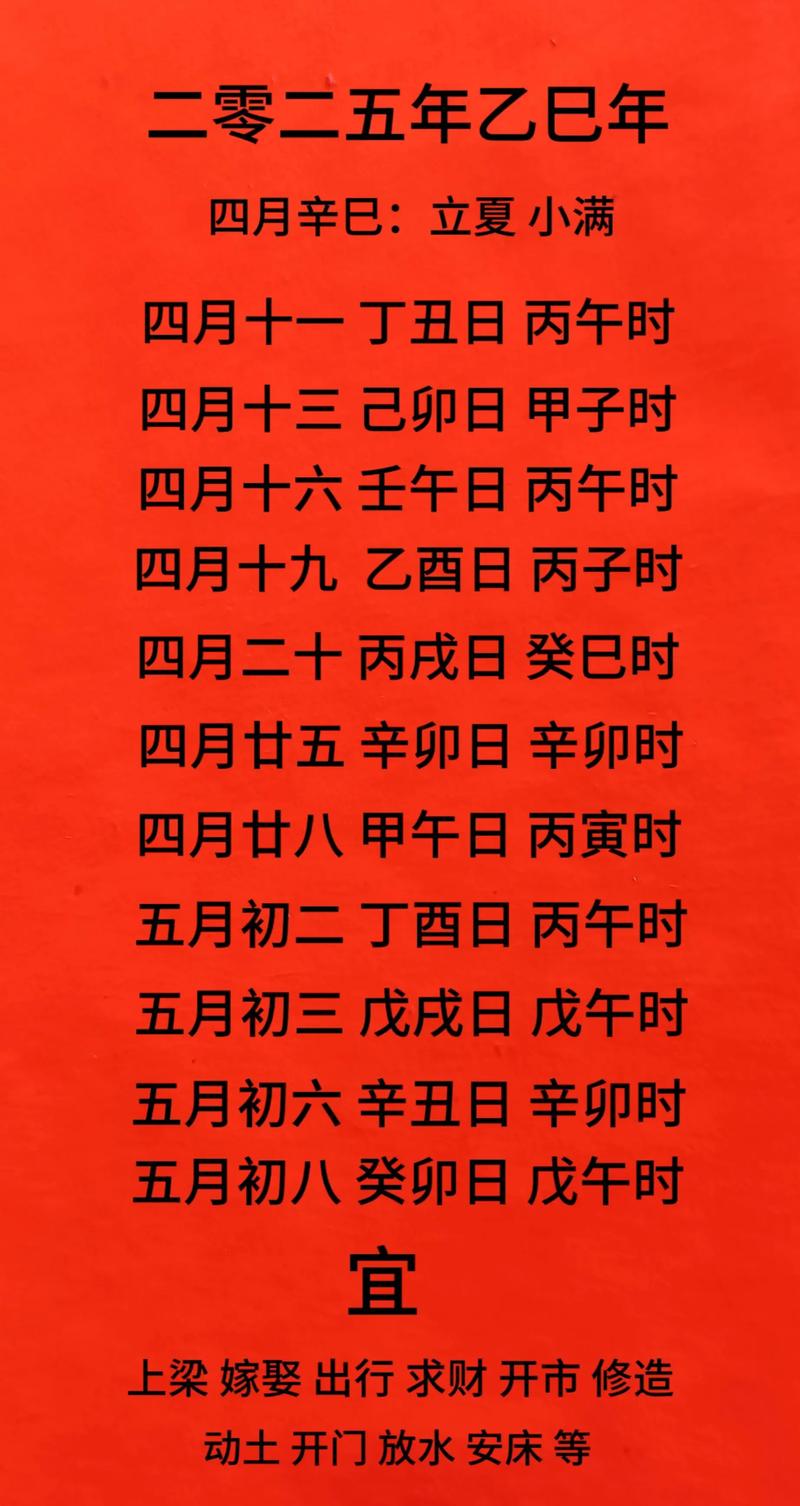 2026年4月黄道理发吉日 2026年4月适合剪头发的好日子-第1张图片 2026年4月黄道理发吉日 2026年4月适合剪头发的好日子-第1张图片