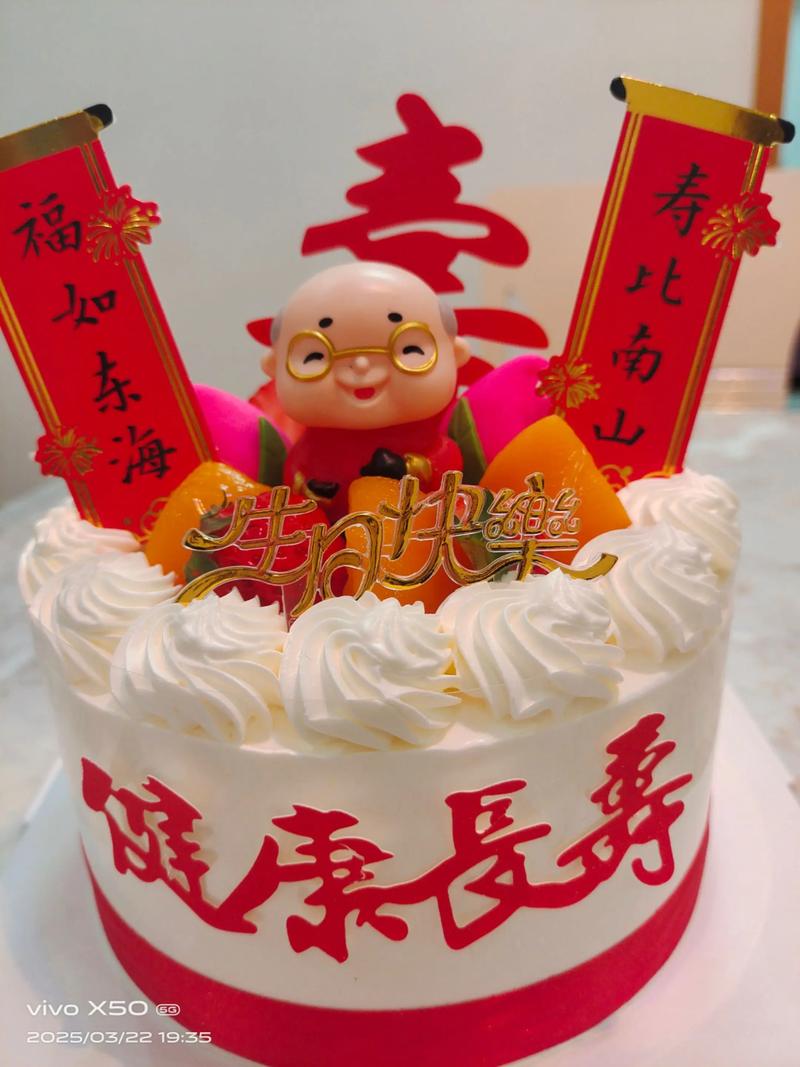 2026年4月做寿吉日一览 2026年4月适合老人过生日的好日子-第1张图片 2026年4月做寿吉日一览 2026年4月适合老人过生日的好日子-第1张图片