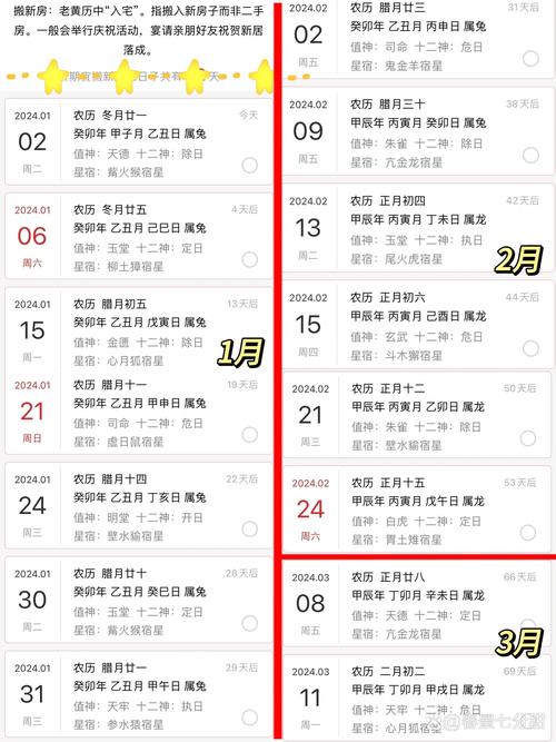 2026年3月属猴搬家吉日查询 2026年4月属猴乔迁吉日推荐-第1张图片 2026年3月属猴搬家吉日查询 2026年4月属猴乔迁吉日推荐-第1张图片