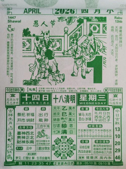 2026年4月戒烟吉日推荐 2026年4月适合戒烟的黄道吉日查询-第1张图片 2026年4月戒烟吉日推荐 2026年4月适合戒烟的黄道吉日查询-第1张图片