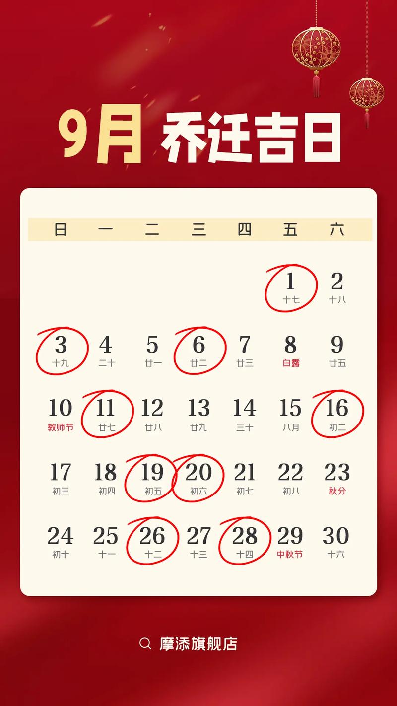 2026年3月迁居黄道吉日 2026年4月搬家吉日哪天好-第1张图片 2026年3月迁居黄道吉日 2026年4月搬家吉日哪天好-第1张图片