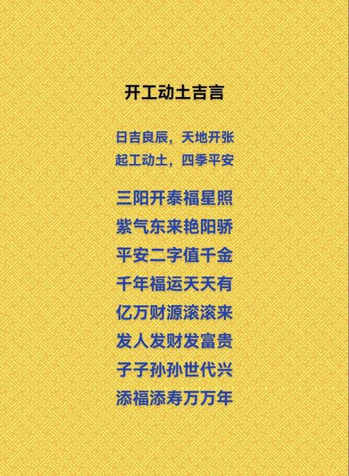 2026年3月修路动土吉日查询 2026年3月适合修路的黄道吉日有哪些-第1张图片 2026年3月修路动土吉日查询 2026年3月适合修路的黄道吉日有哪些-第1张图片