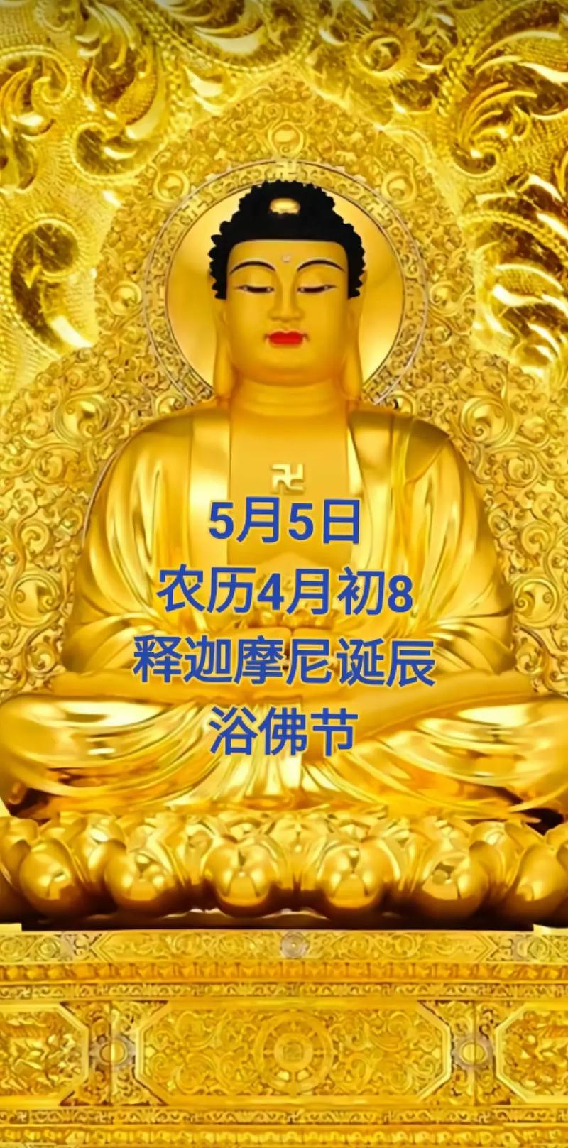 2026年4月请佛吉日查询 2026年4月适合请佛的吉日有哪些-第1张图片 2026年4月请佛吉日查询 2026年4月适合请佛的吉日有哪些-第1张图片