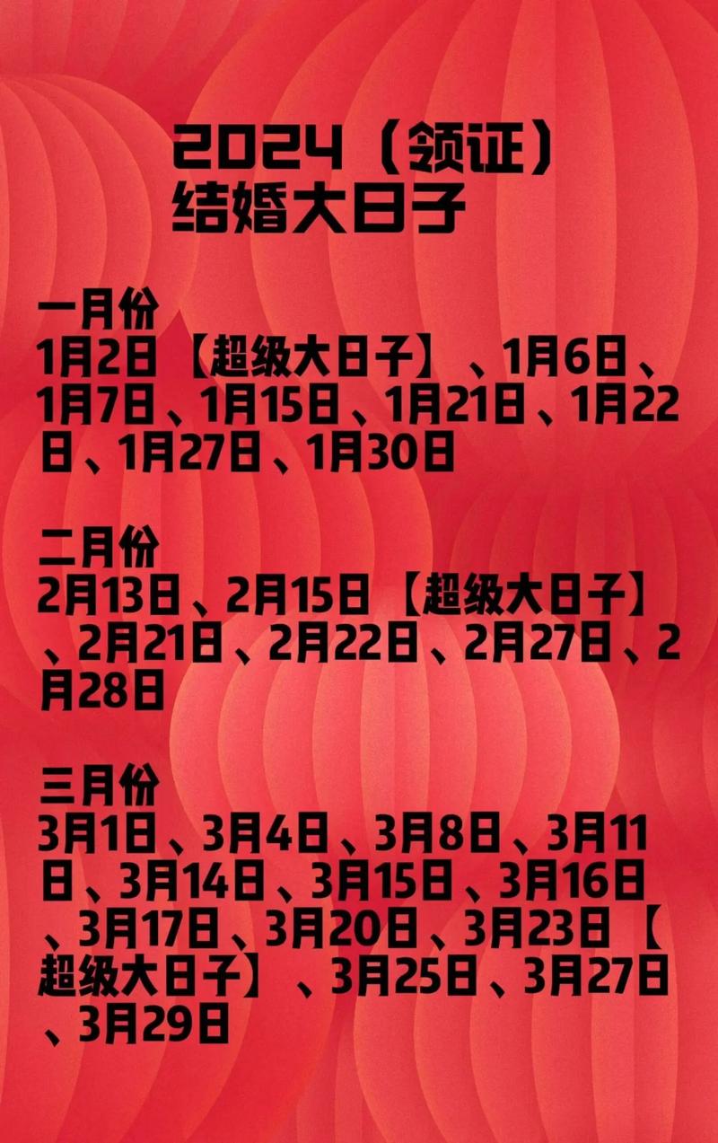 2026年4月订婚吉日一览 2026年4月适合订婚的好日子有哪些-第1张图片 2026年4月订婚吉日一览 2026年4月适合订婚的好日子有哪些-第1张图片