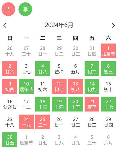 2026年4月过火搬家吉日 2026年4月过火黄道吉日查询-第1张图片
