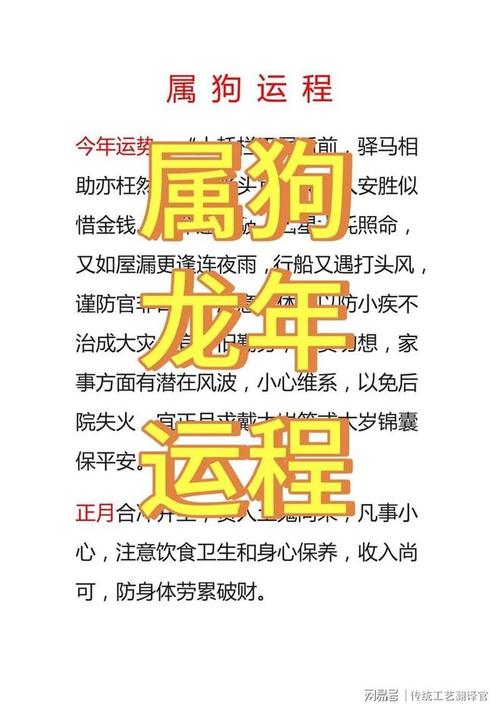 2026年属狗3月搬家吉日 2026年4月属狗开业吉日查询-第1张图片 2026年属狗3月搬家吉日 2026年4月属狗开业吉日查询-第1张图片