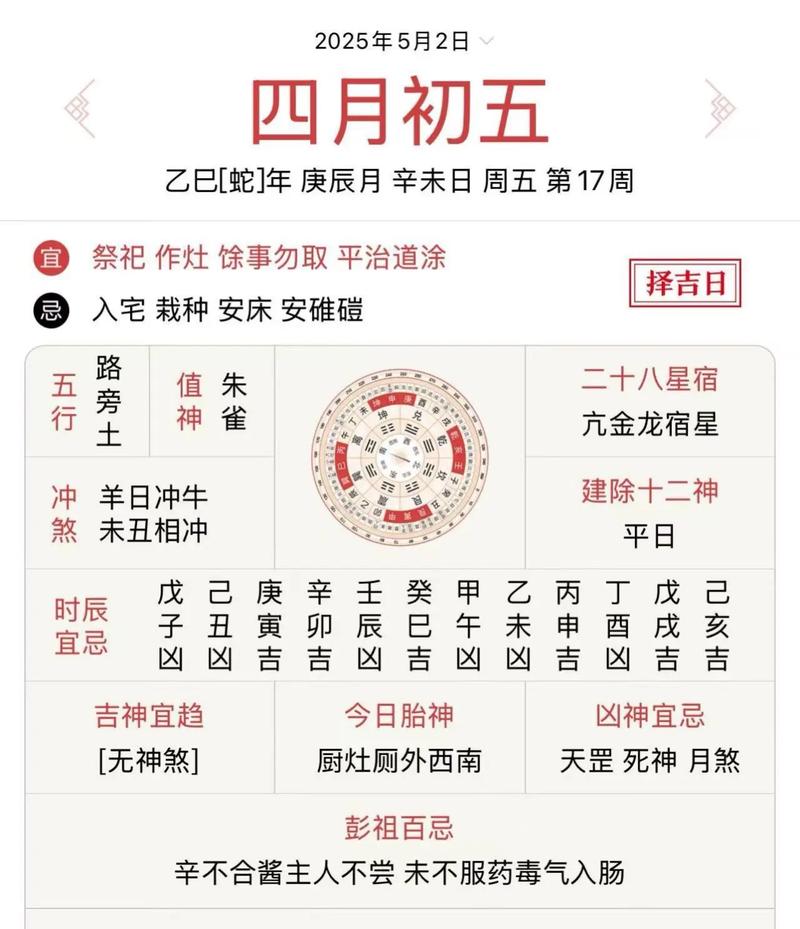 2026年4月适宜开工吉日 2026年4月开工黄道吉日查询-第1张图片 2026年4月适宜开工吉日 2026年4月开工黄道吉日查询-第1张图片
