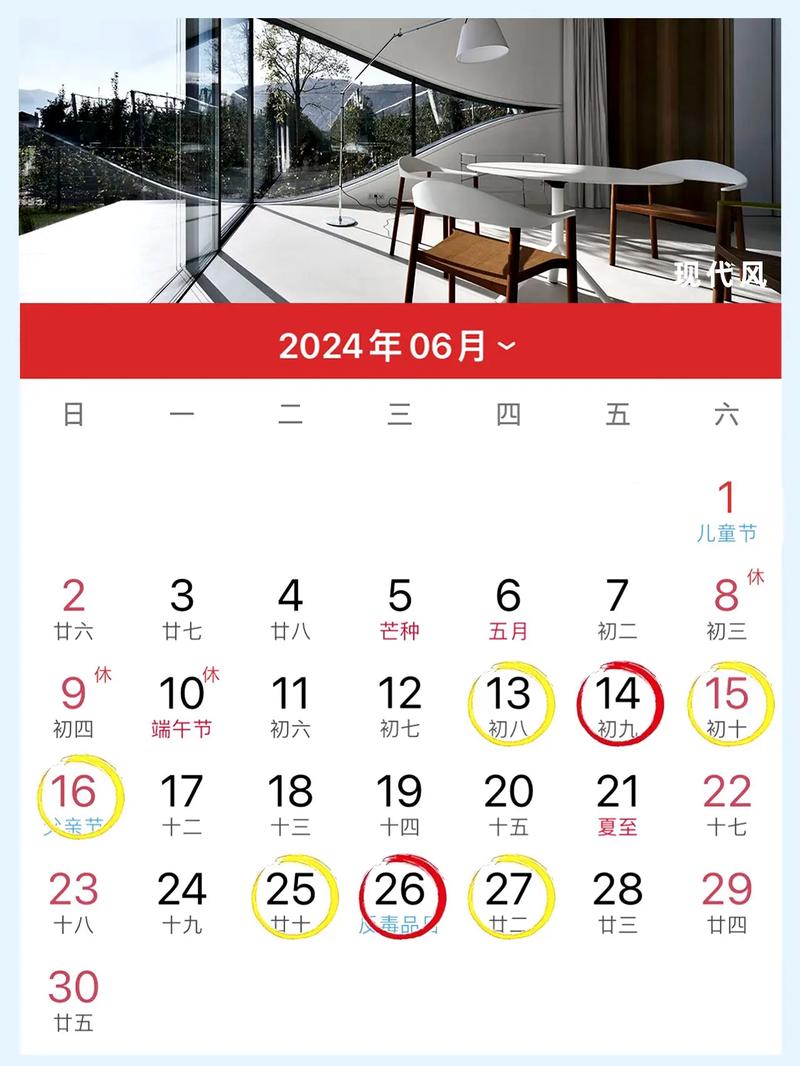 2026年4月农历八月黄道吉日查询 2026年4月农历吉日有哪些适合开业搬家-第1张图片 2026年4月农历八月黄道吉日查询 2026年4月农历吉日有哪些适合开业搬家-第1张图片