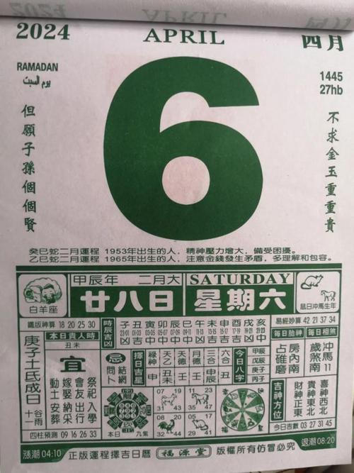 2026年4月发货黄道吉日 2026年3月适合发货的好日子有哪些-第1张图片 2026年4月发货黄道吉日 2026年3月适合发货的好日子有哪些-第1张图片